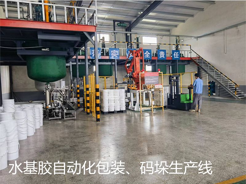 水基膠自動(dòng)化包裝、碼垛生產(chǎn)線